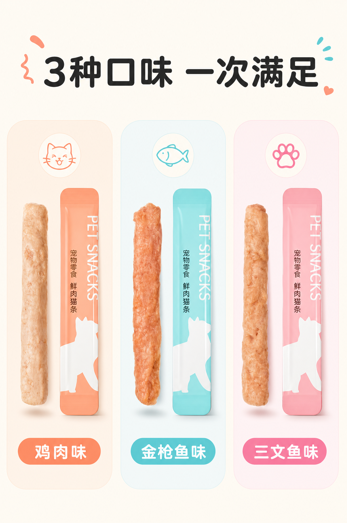 cat-snack-domestic 07