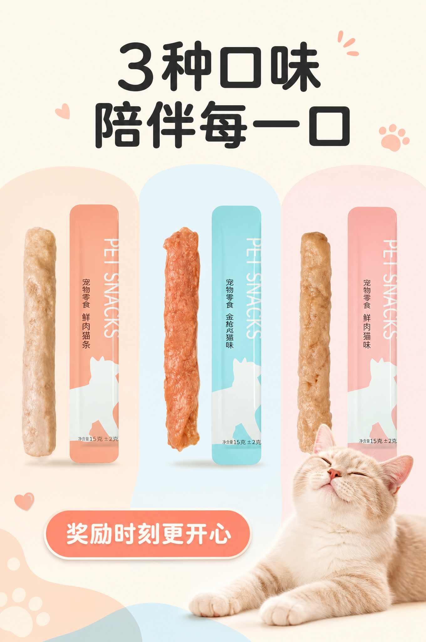 cat-snack-domestic 13
