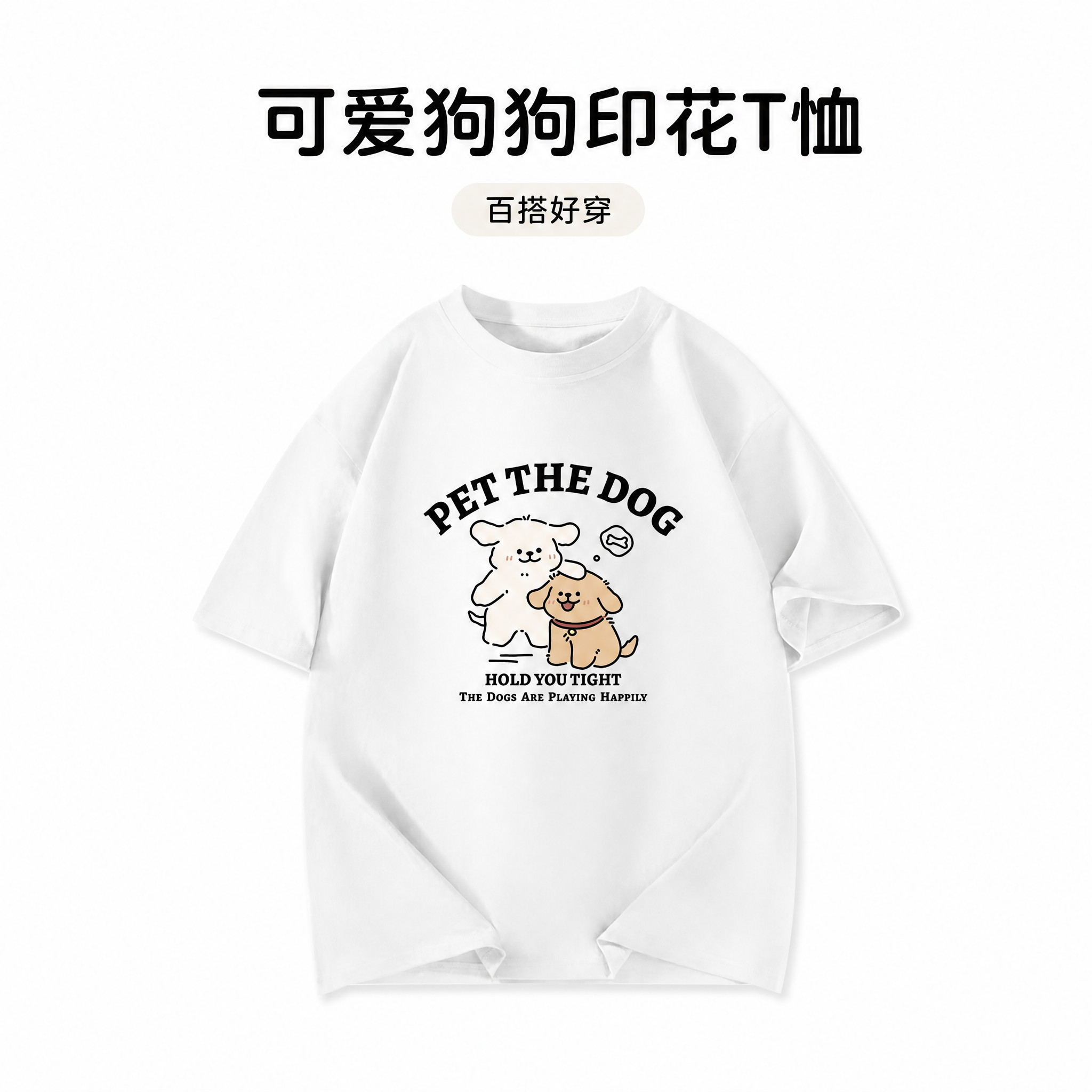 dog-tee-domestic 01