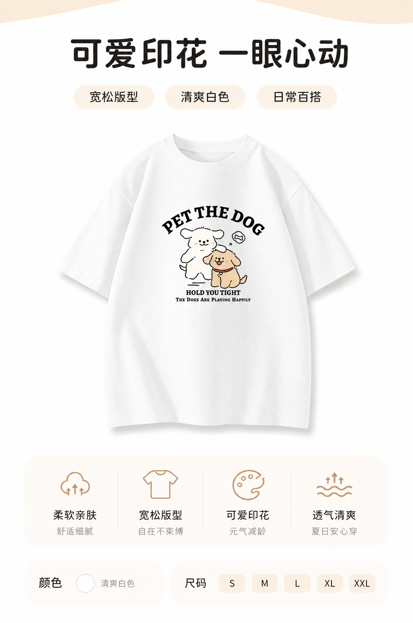 dog-tee-domestic 06