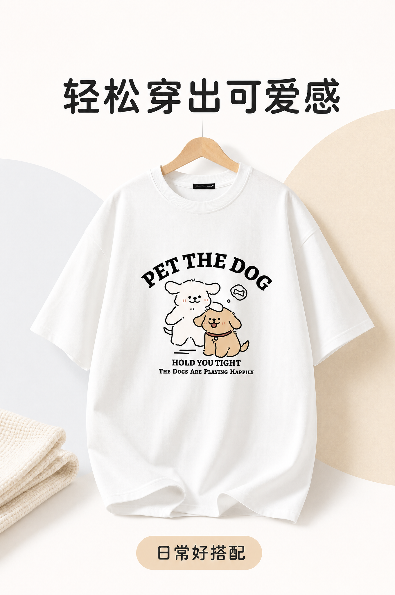 dog-tee-domestic 13